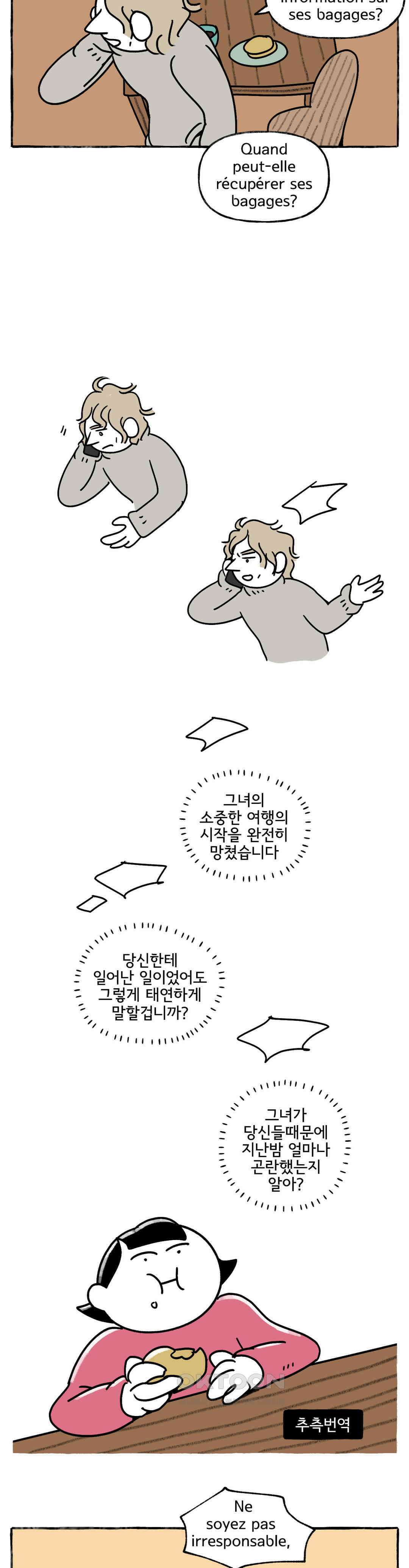 몸만 원해 프랑스식 아침식사 12