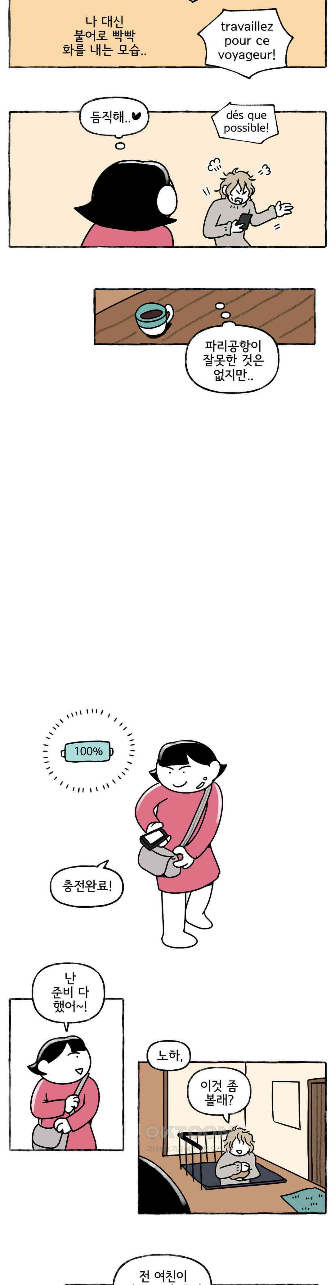 몸만 원해 프랑스식 아침식사 13