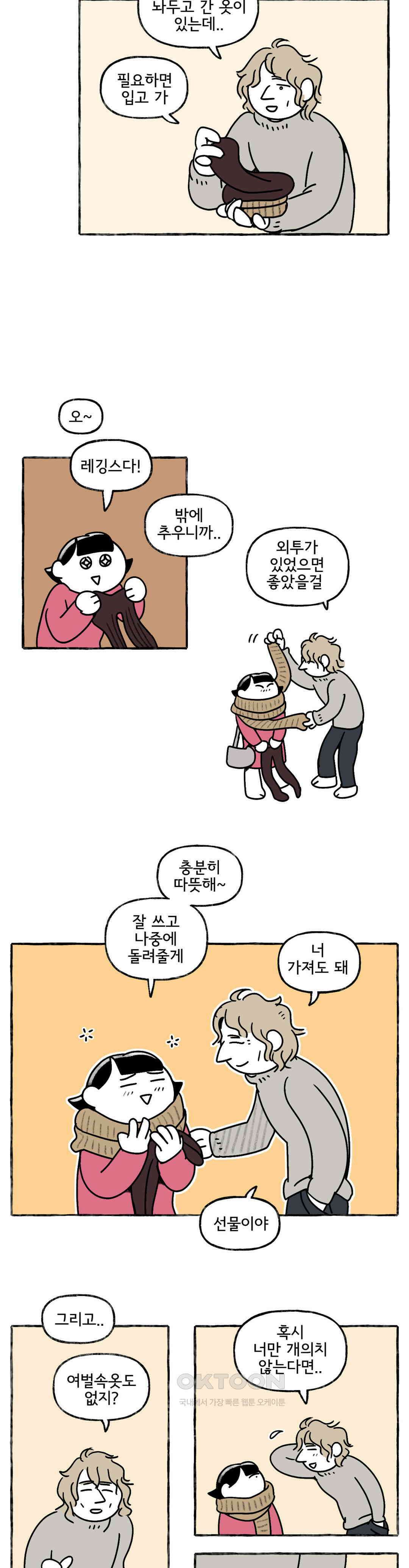 몸만 원해 프랑스식 아침식사 14