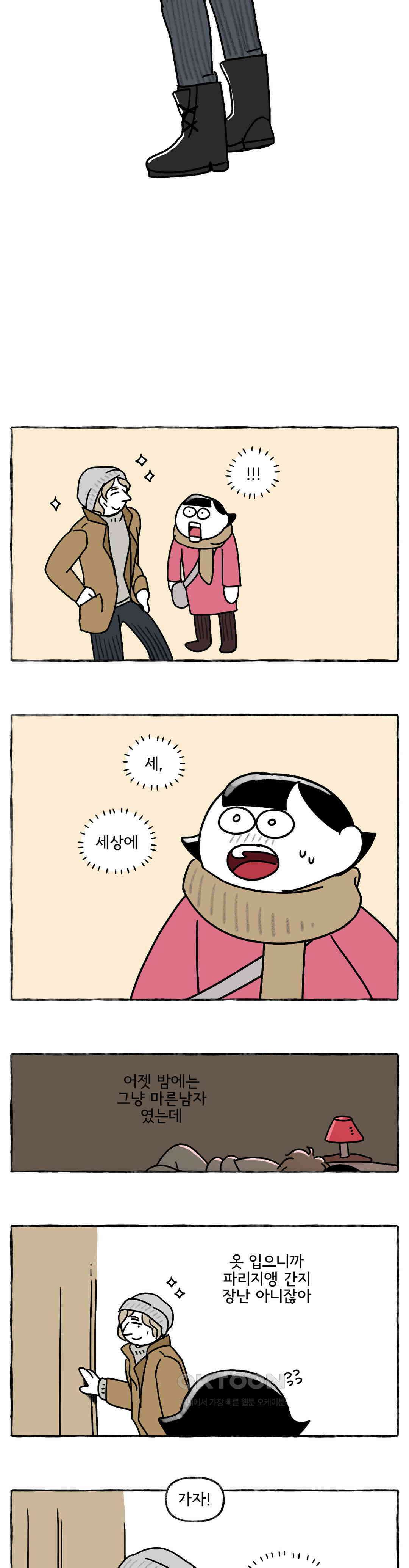 몸만 원해 프랑스식 아침식사 17