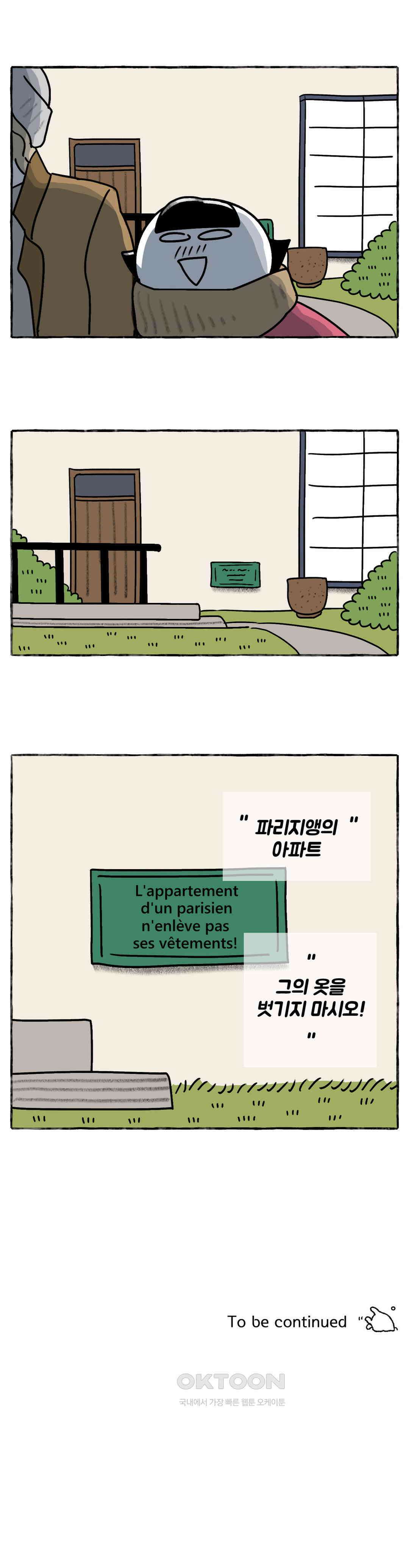 몸만 원해 프랑스식 아침식사 19