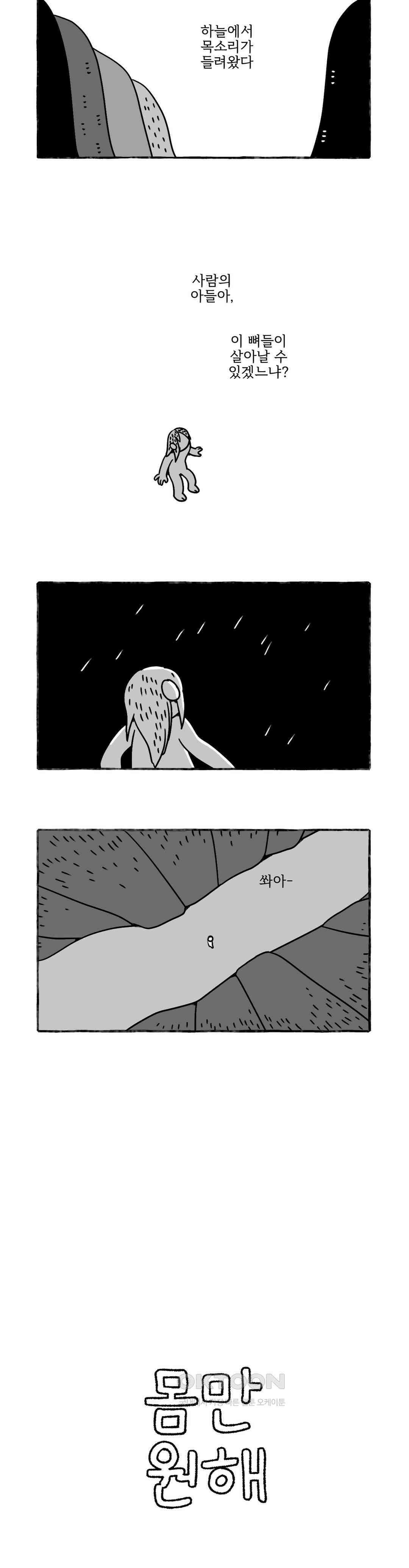 몸만 원해 주머니는 양쪽에 2