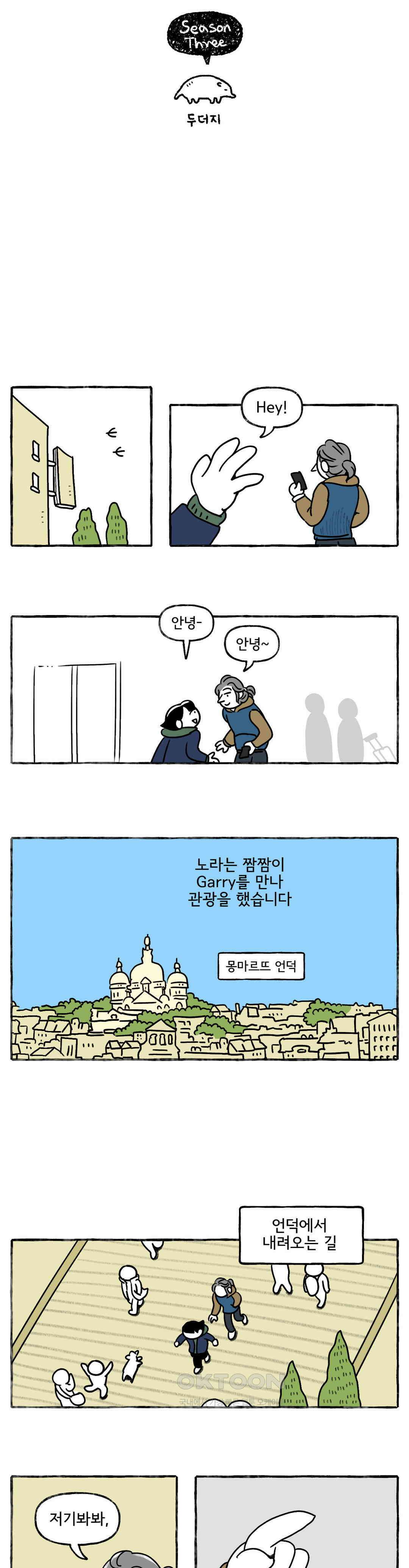 몸만 원해 주머니는 양쪽에 3
