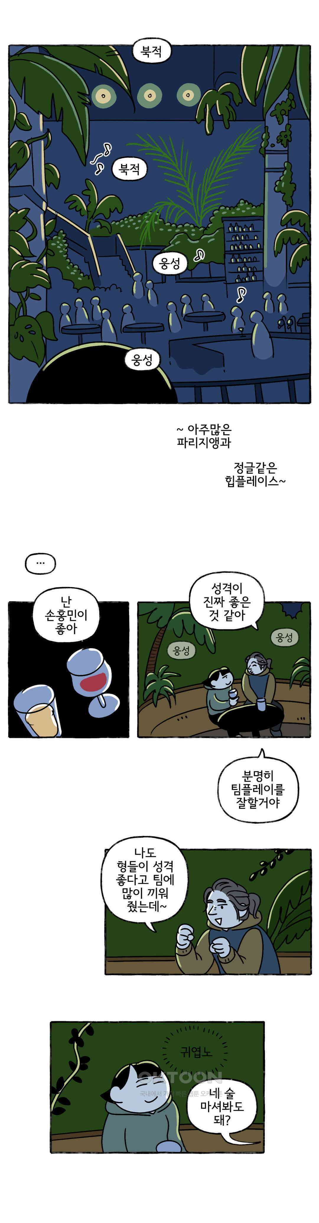 몸만 원해 주머니는 양쪽에 6