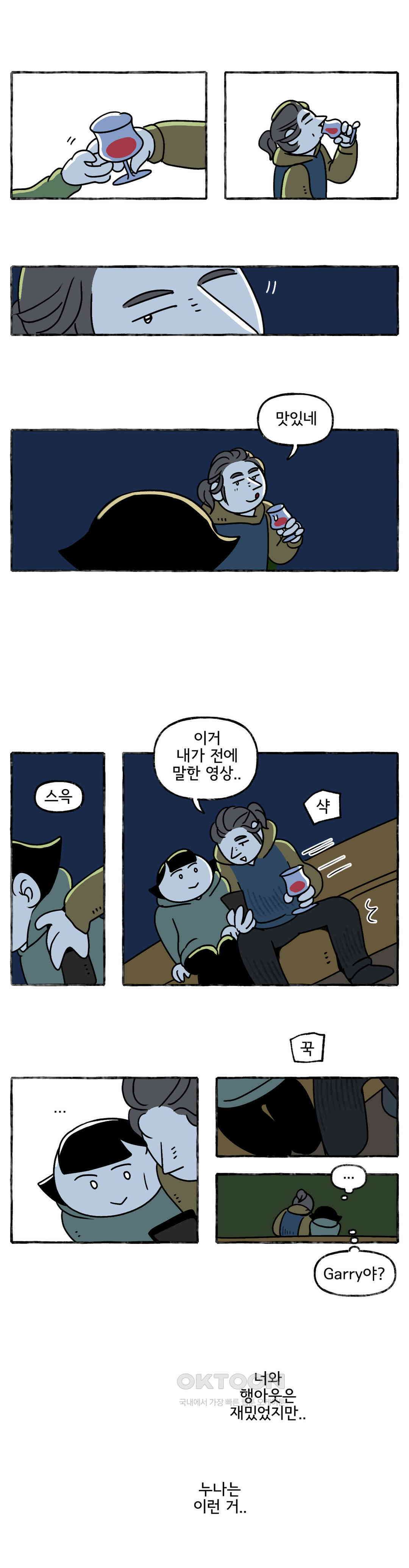 몸만 원해 주머니는 양쪽에 7