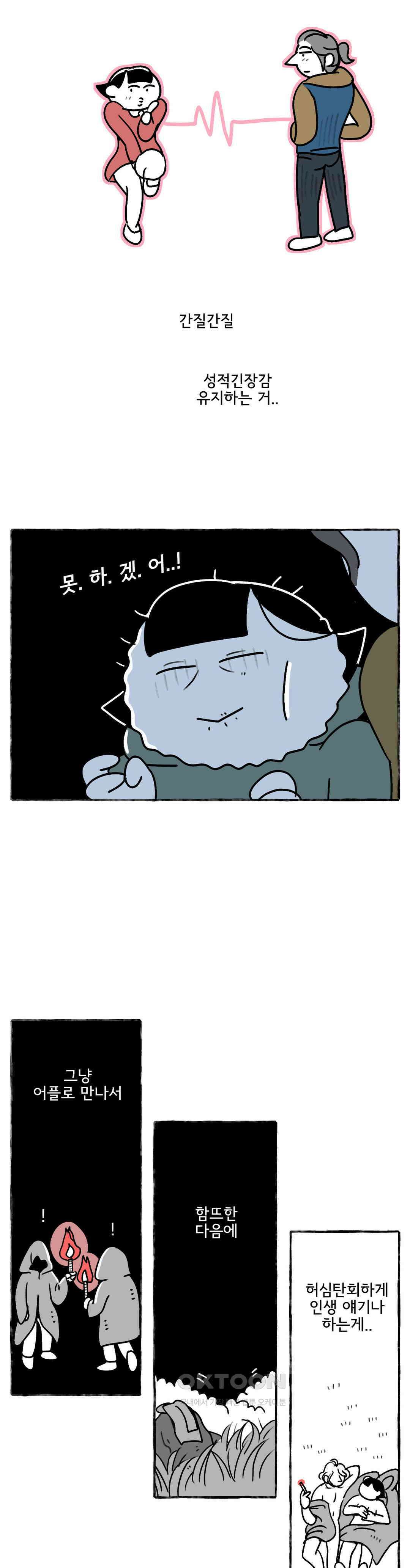 몸만 원해 주머니는 양쪽에 8