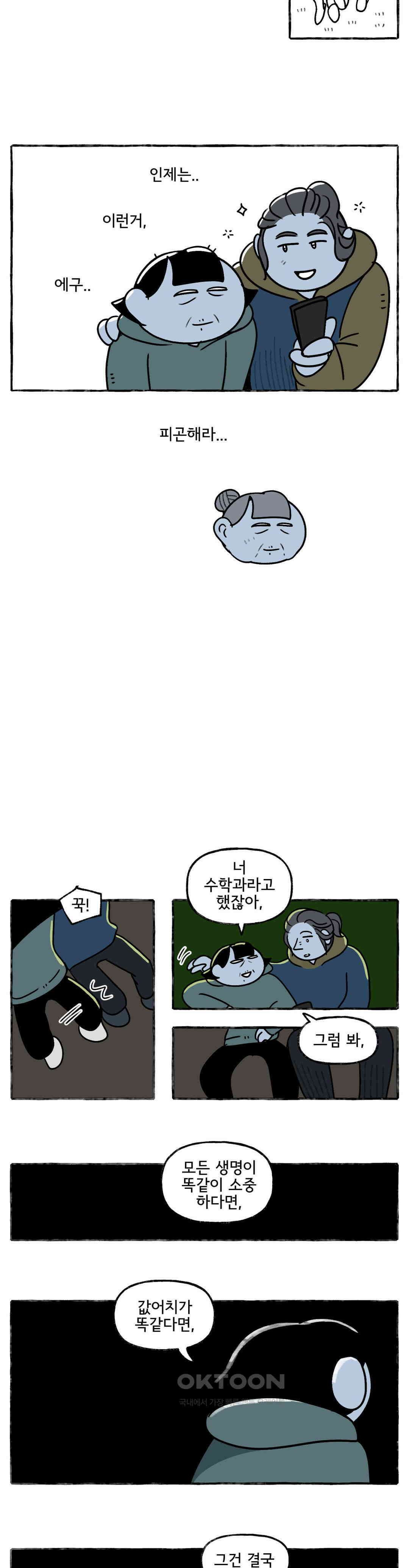 몸만 원해 주머니는 양쪽에 9
