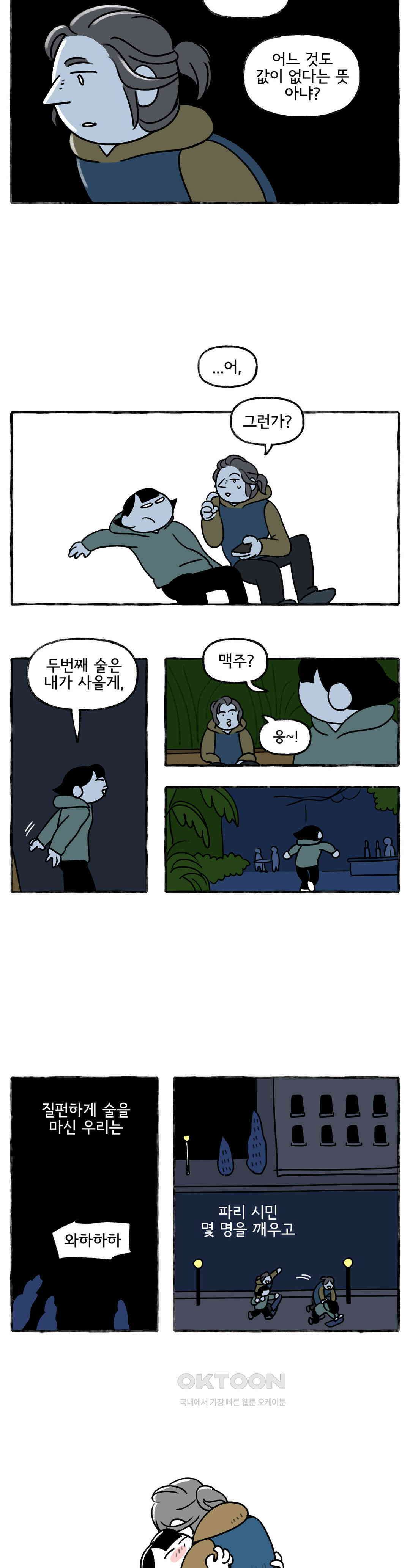 몸만 원해 주머니는 양쪽에 10