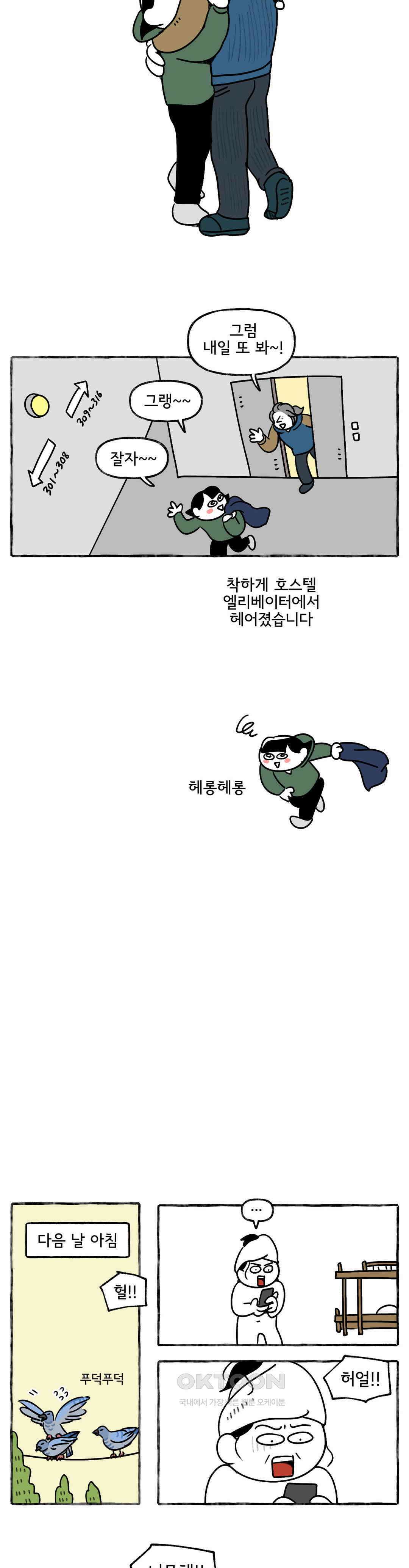 몸만 원해 주머니는 양쪽에 11
