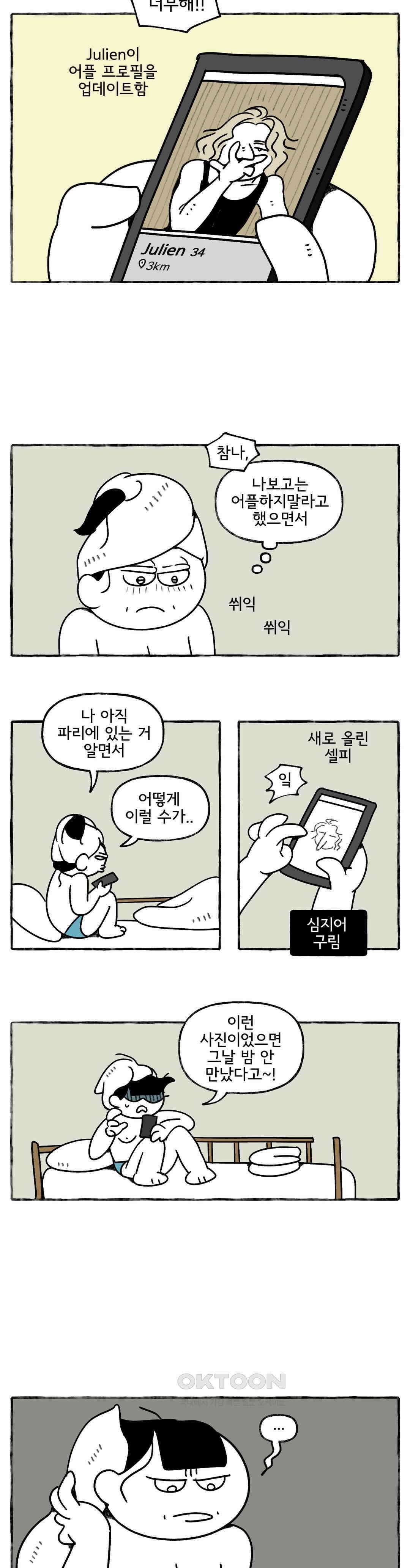 몸만 원해 주머니는 양쪽에 12