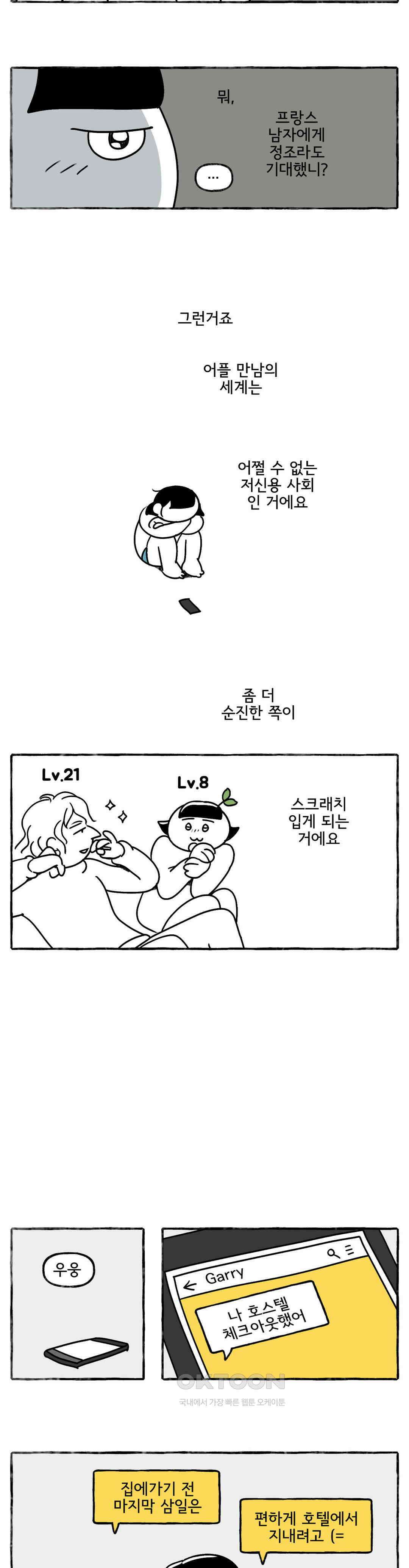 몸만 원해 주머니는 양쪽에 13