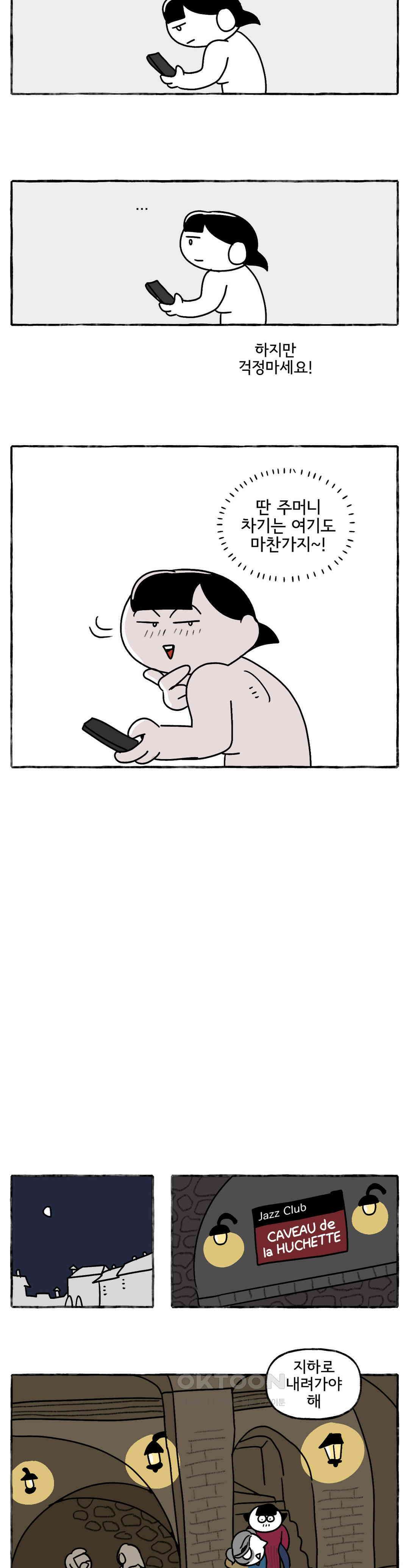 몸만 원해 주머니는 양쪽에 14