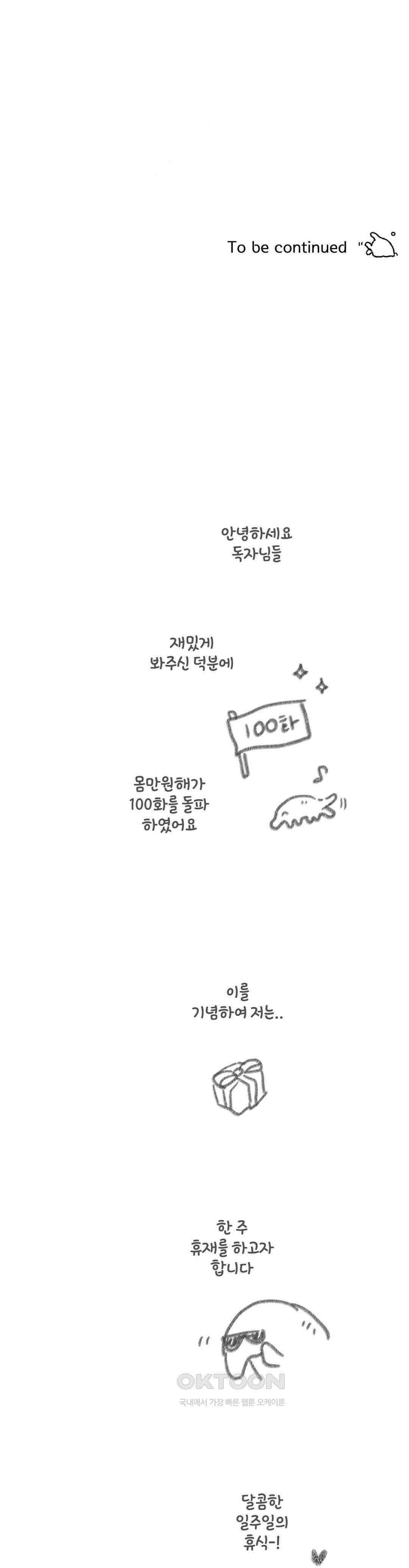 몸만 원해 주머니는 양쪽에 19
