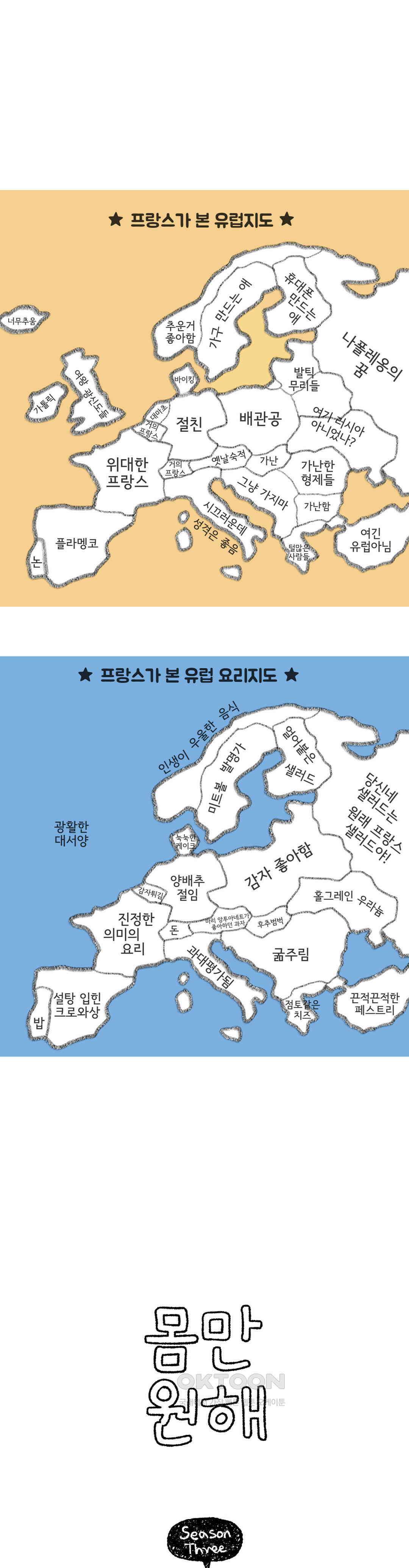 몸만 원해 마지막까지 프렌치 1