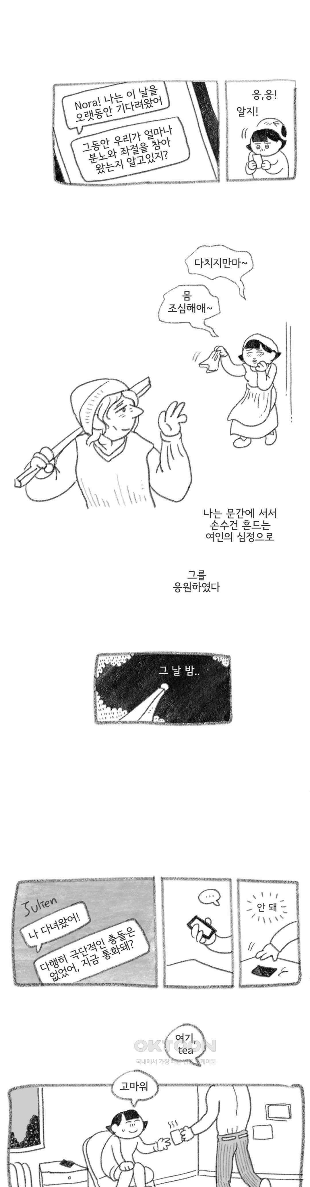 몸만 원해 마지막까지 프렌치 3