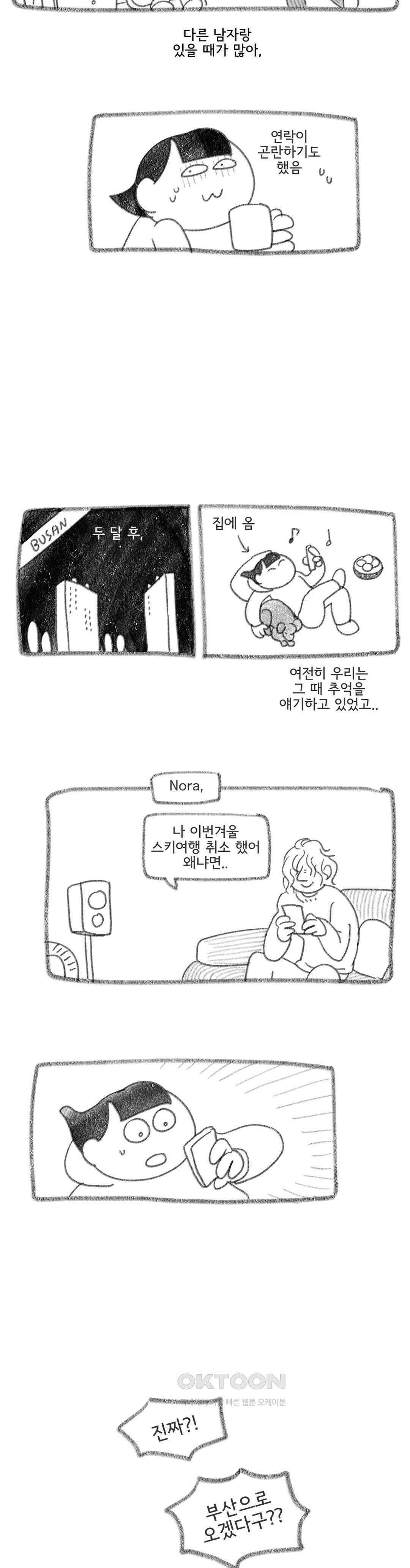 몸만 원해 마지막까지 프렌치 4