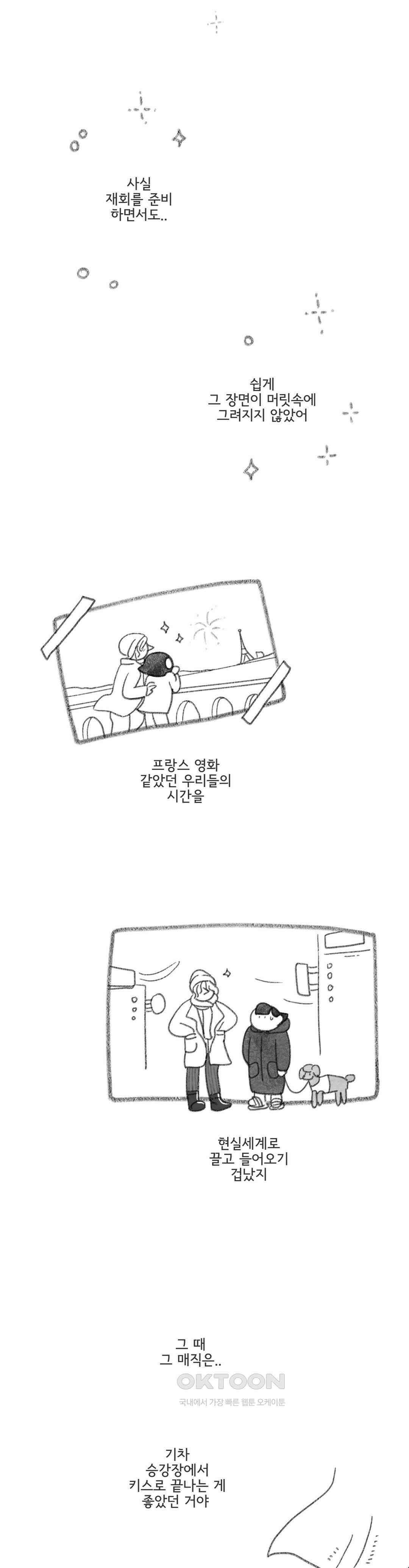 몸만 원해 마지막까지 프렌치 7