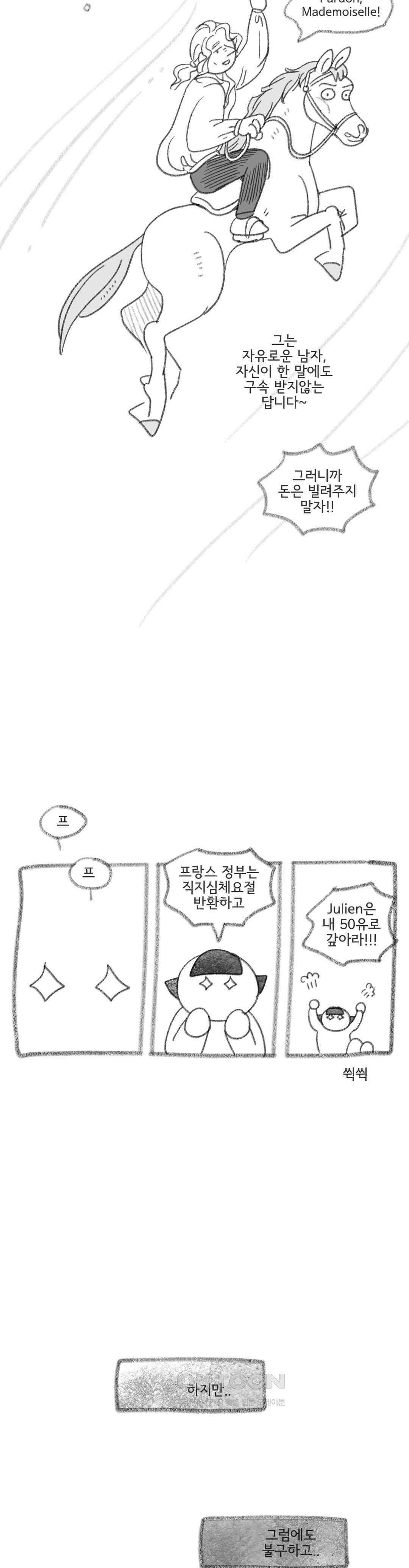 몸만 원해 마지막까지 프렌치 11