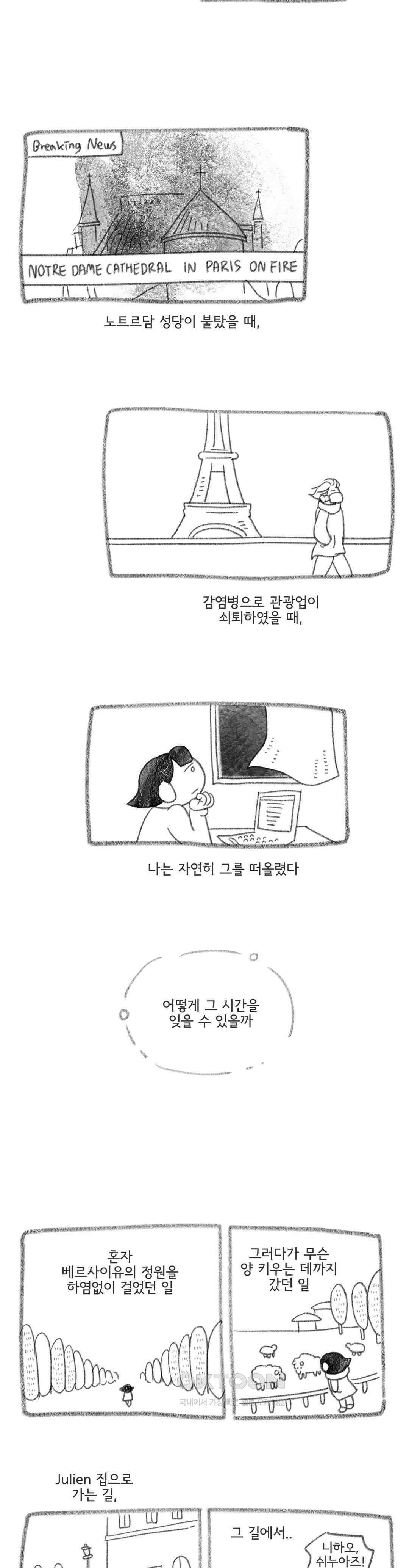 몸만 원해 마지막까지 프렌치 12