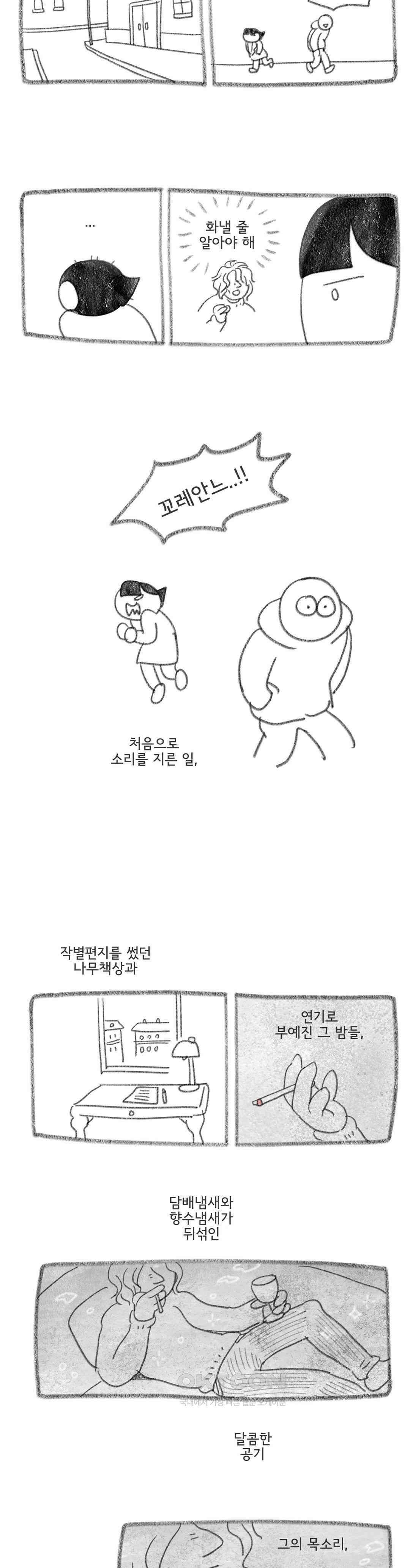 몸만 원해 마지막까지 프렌치 13