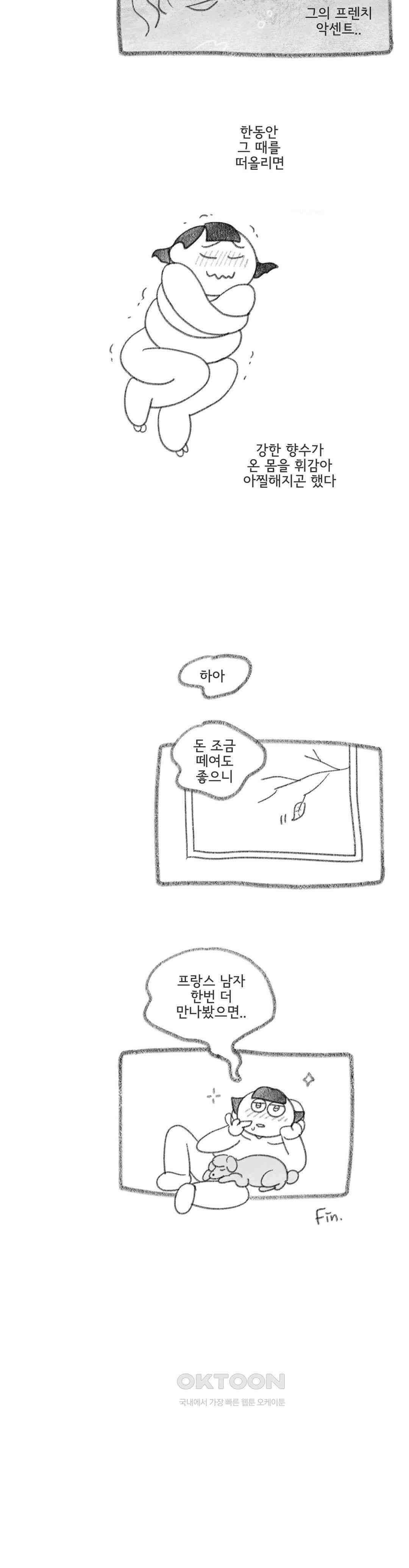 몸만 원해 마지막까지 프렌치 14