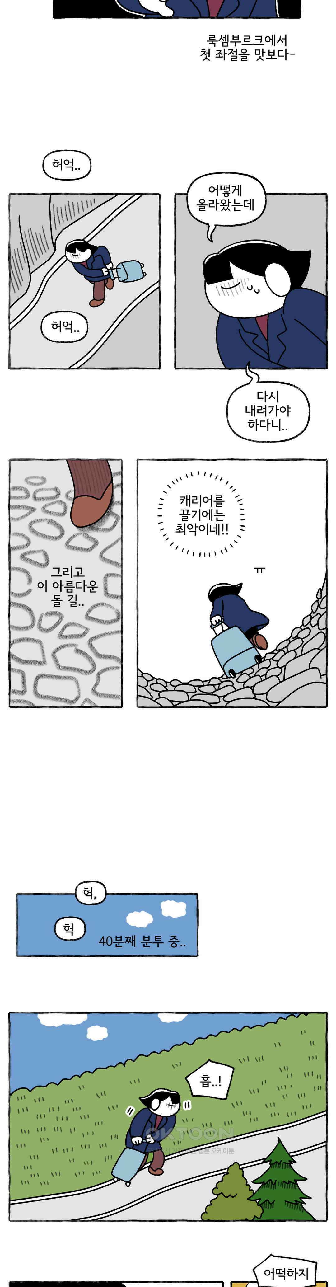 몸만 원해 마지막까지 프렌치 19