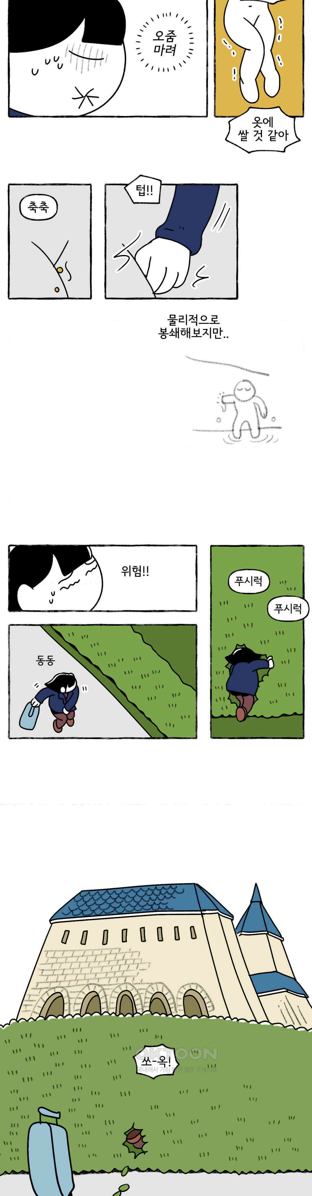 몸만 원해 마지막까지 프렌치 20