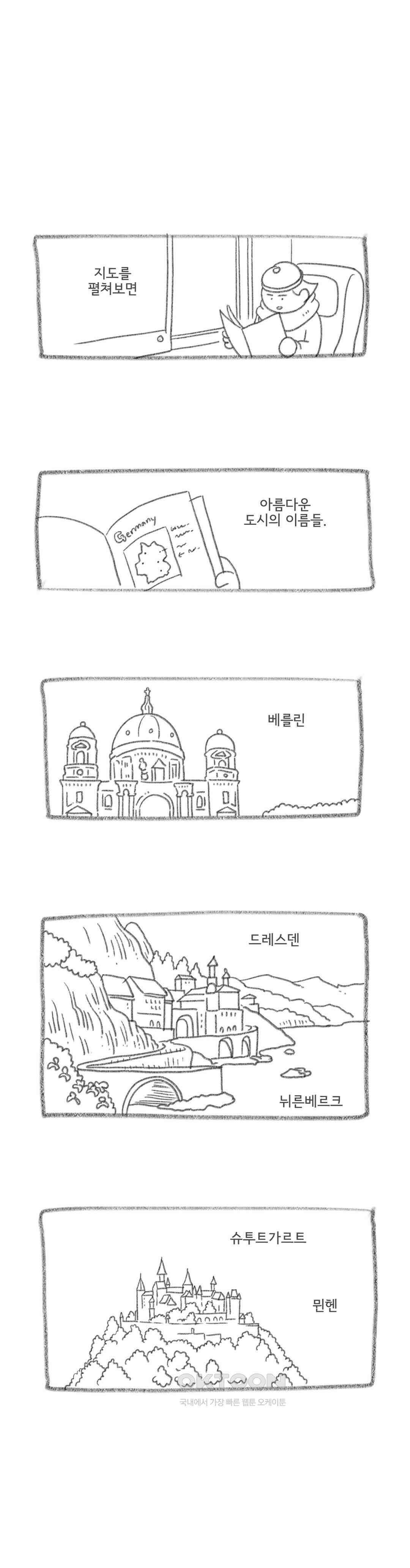 몸만 원해 브레멘의 음악대 1