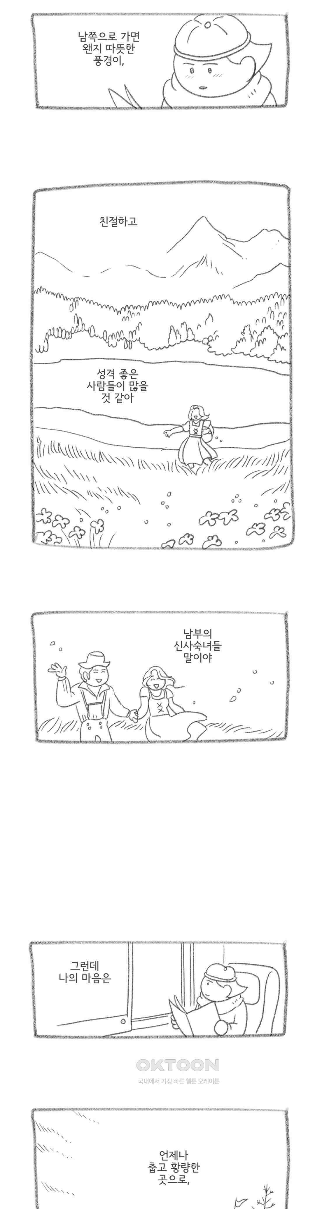 몸만 원해 브레멘의 음악대 2