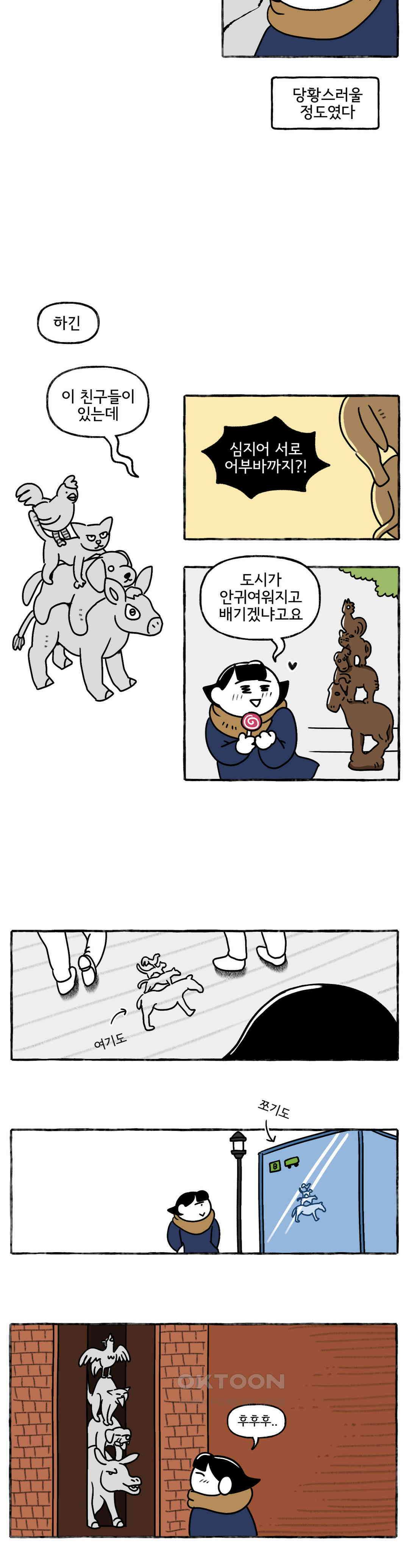 몸만 원해 브레멘의 음악대 7