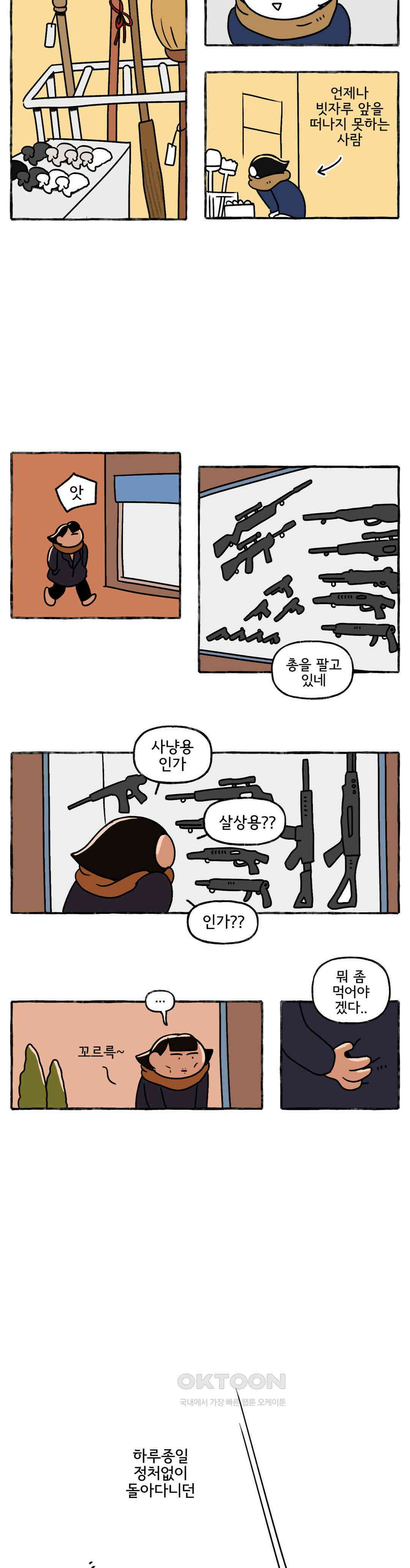 몸만 원해 브레멘의 음악대 9