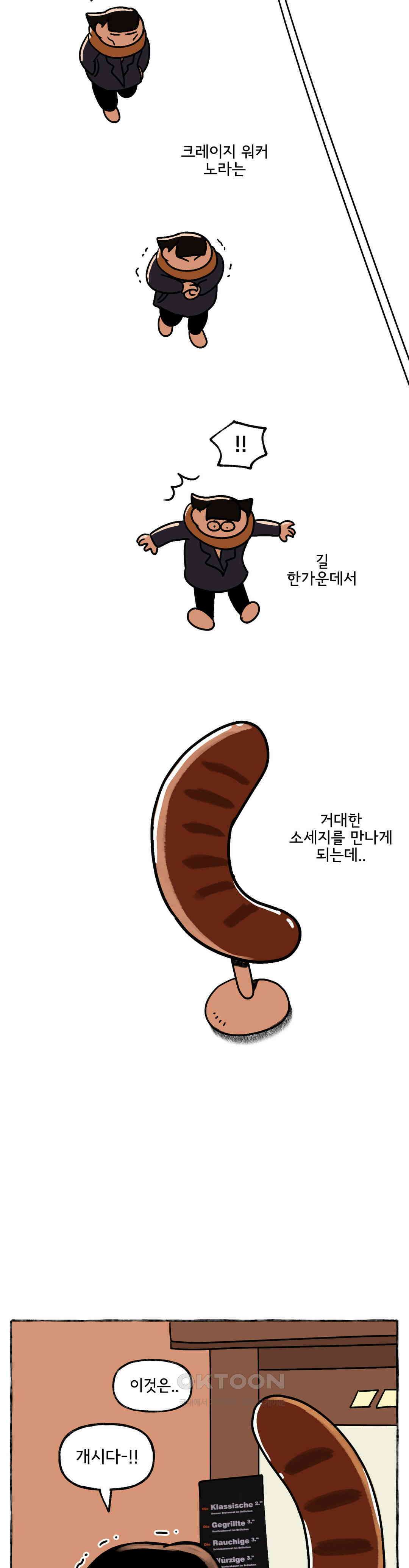 몸만 원해 브레멘의 음악대 10