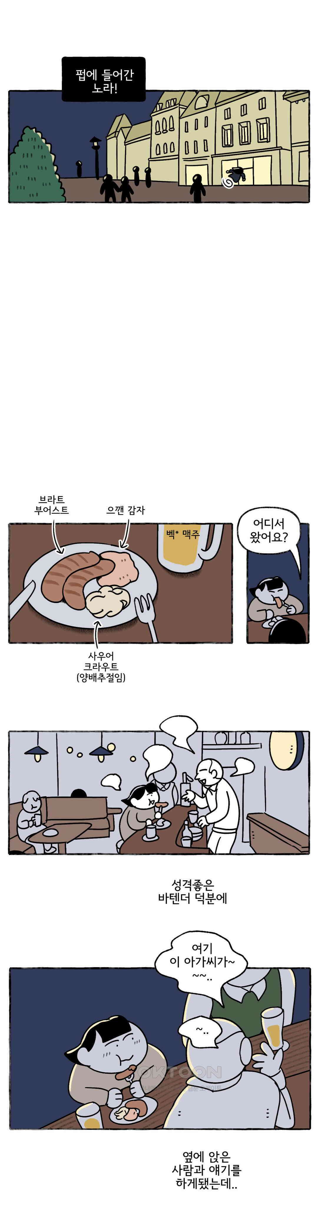 몸만 원해 브레멘의 음악대 12