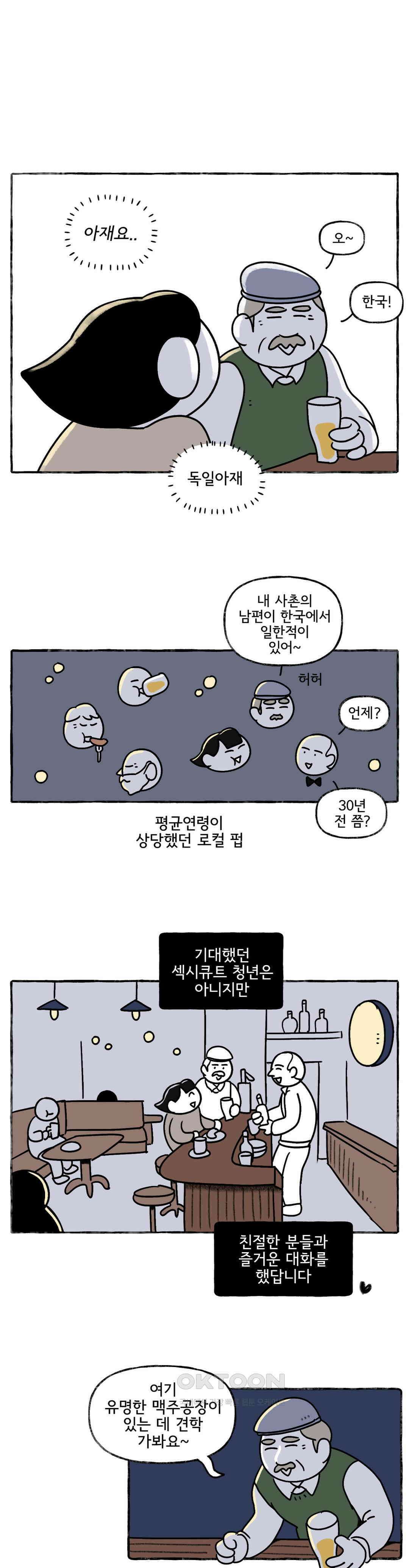몸만 원해 브레멘의 음악대 13