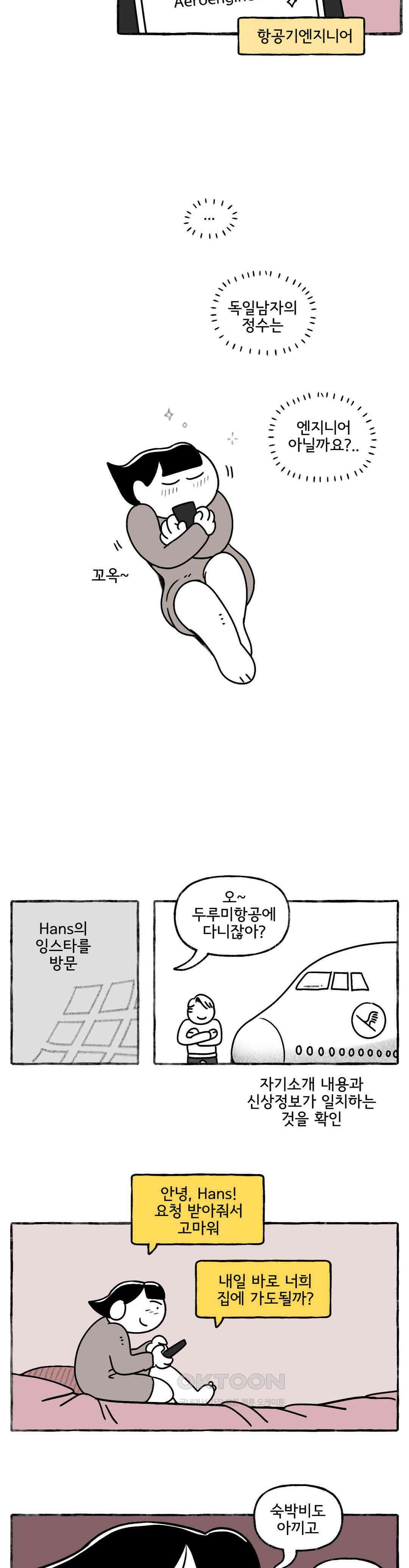 몸만 원해 브레멘의 음악대 17