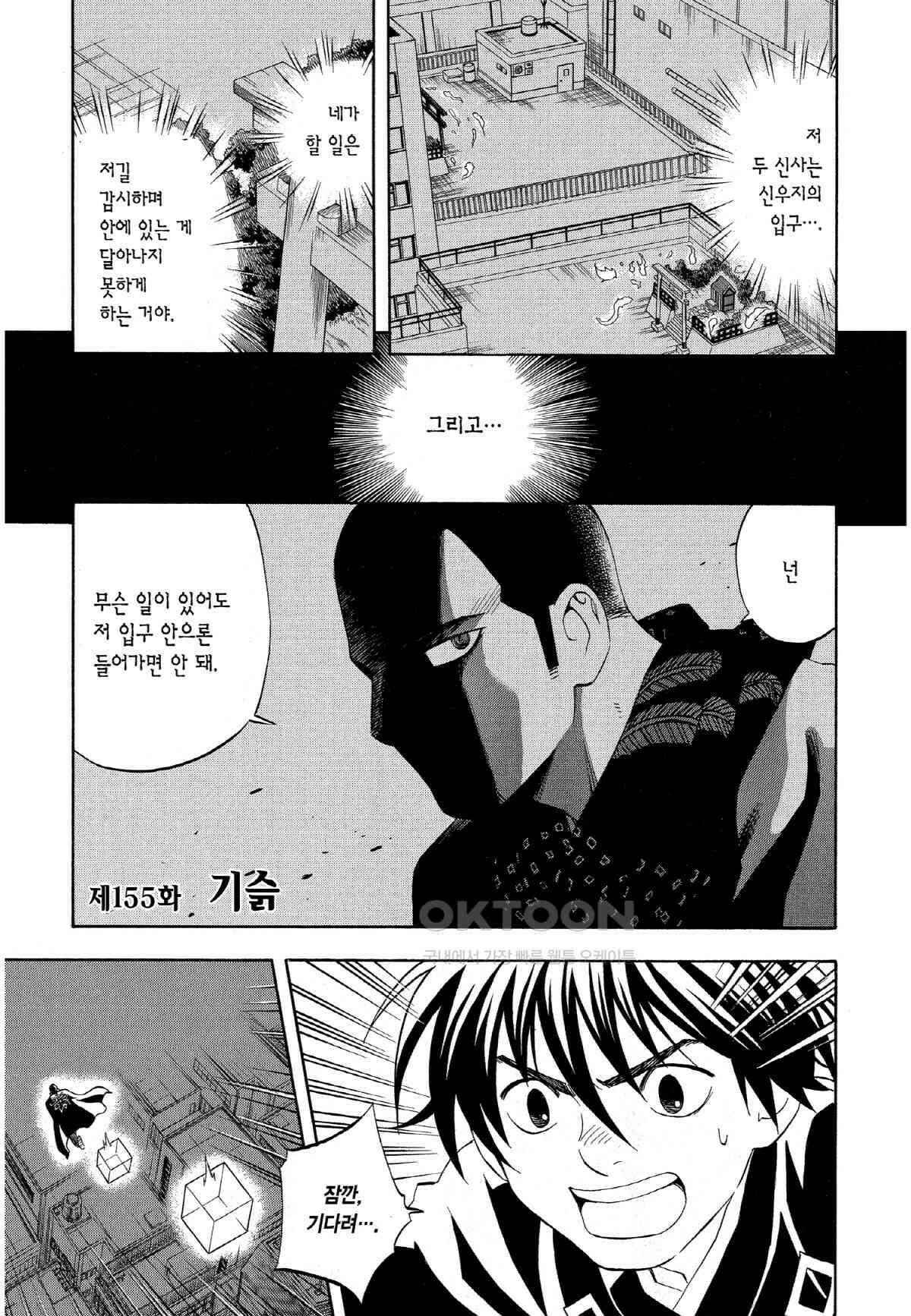 결계사 완전판 155화 기슭 2