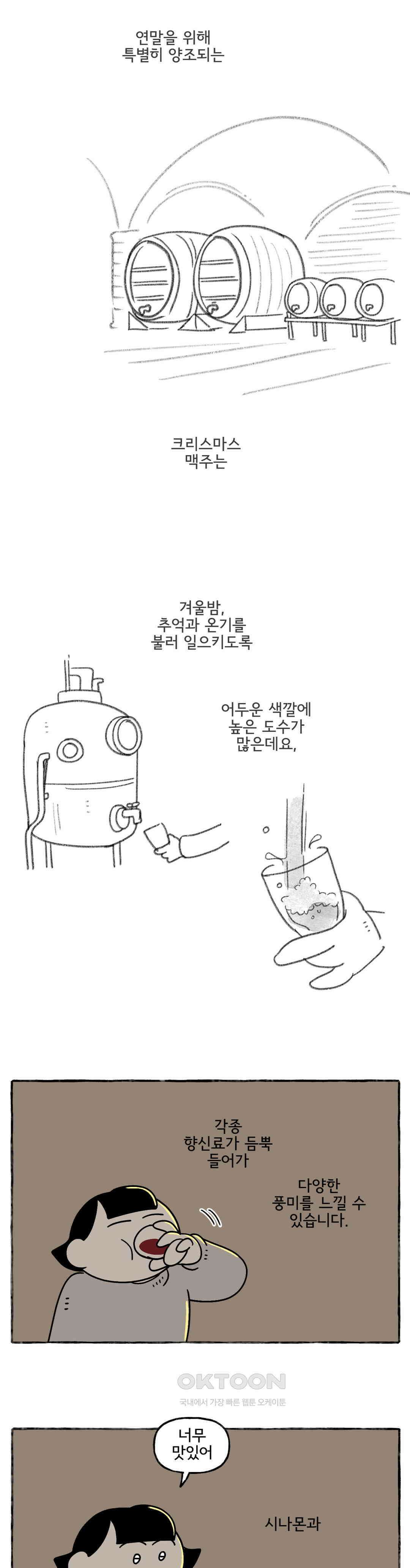 몸만 원해 진짜 아니올시다 3