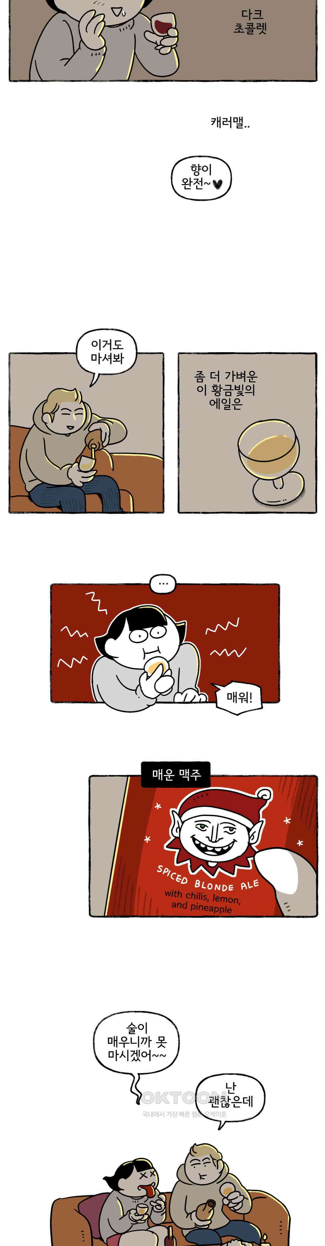몸만 원해 진짜 아니올시다 4