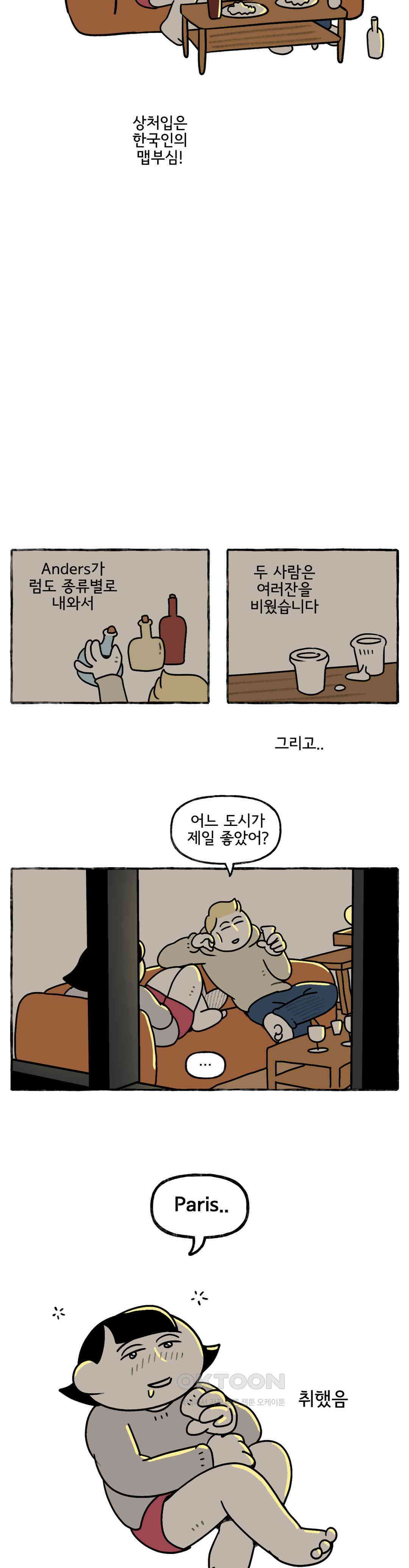 몸만 원해 진짜 아니올시다 5