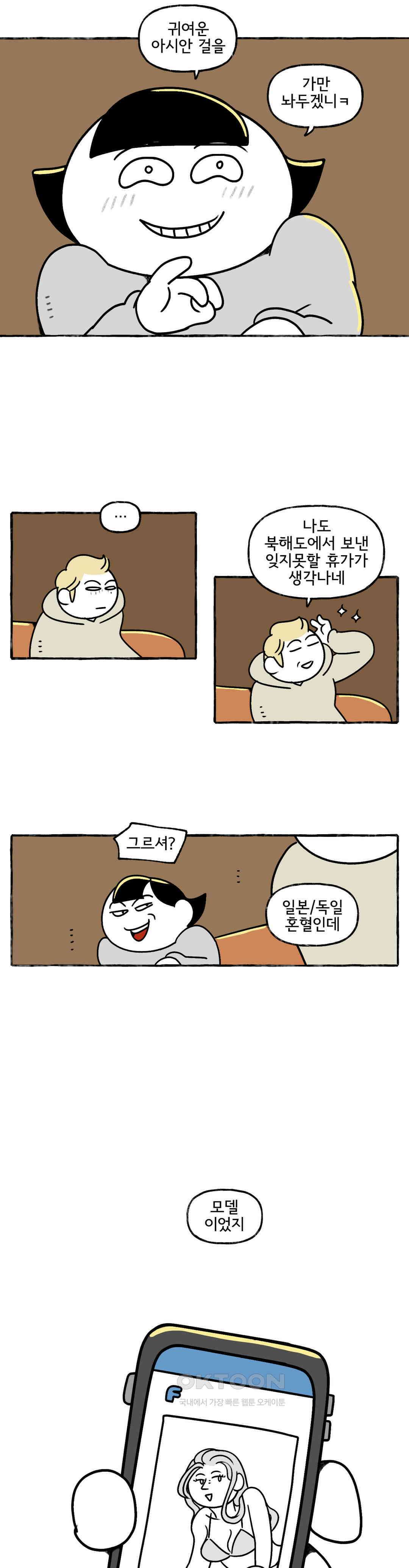 몸만 원해 진짜 아니올시다 7