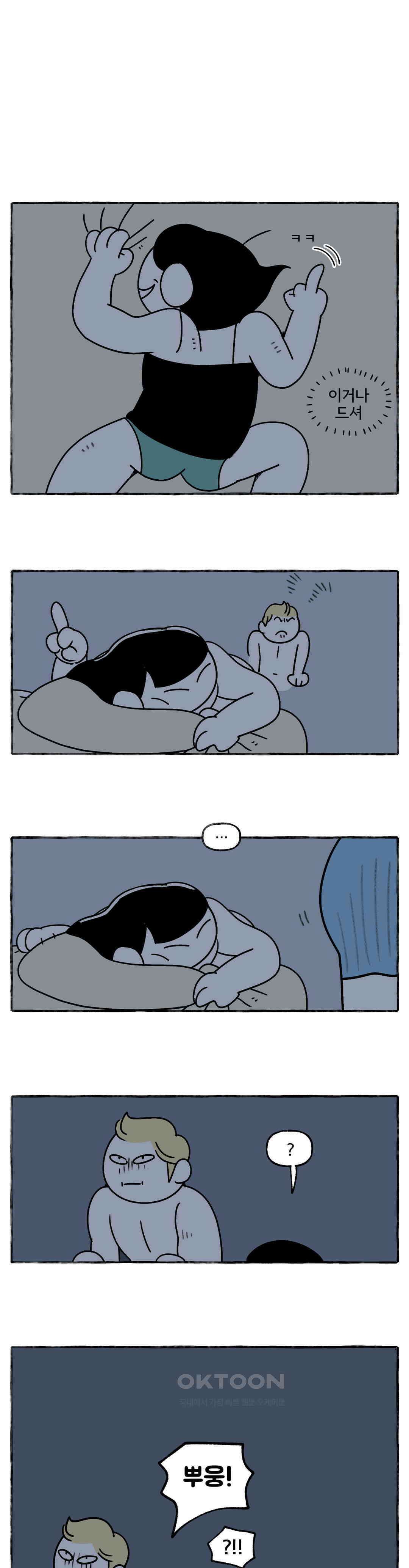 몸만 원해 진짜 아니올시다 13