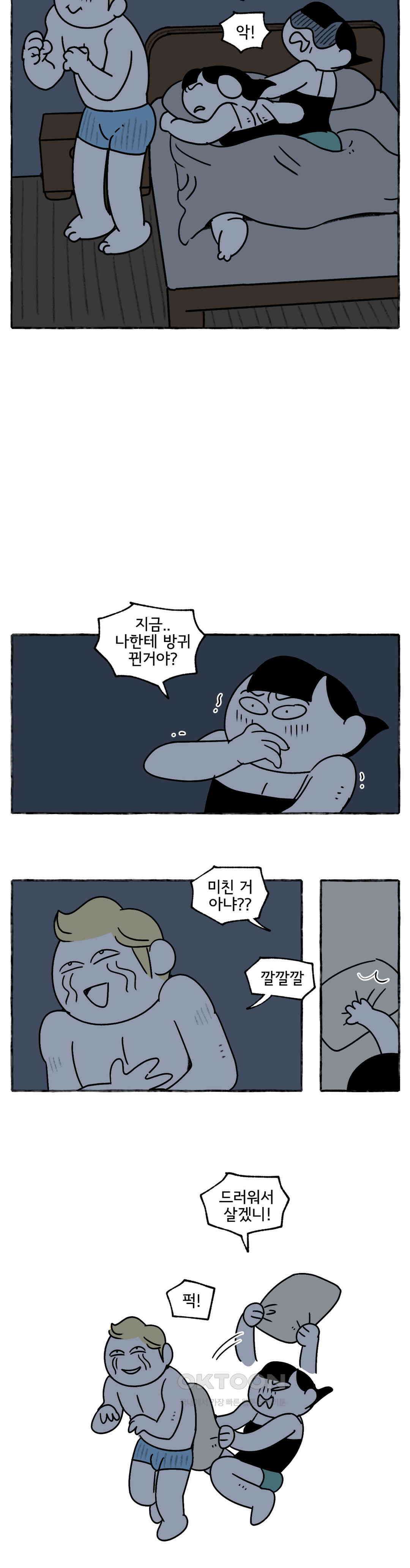 몸만 원해 진짜 아니올시다 14