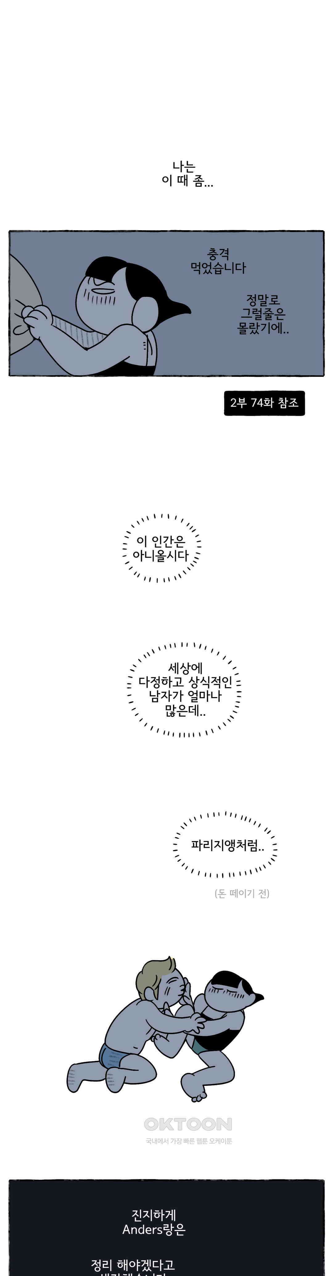몸만 원해 진짜 아니올시다 15