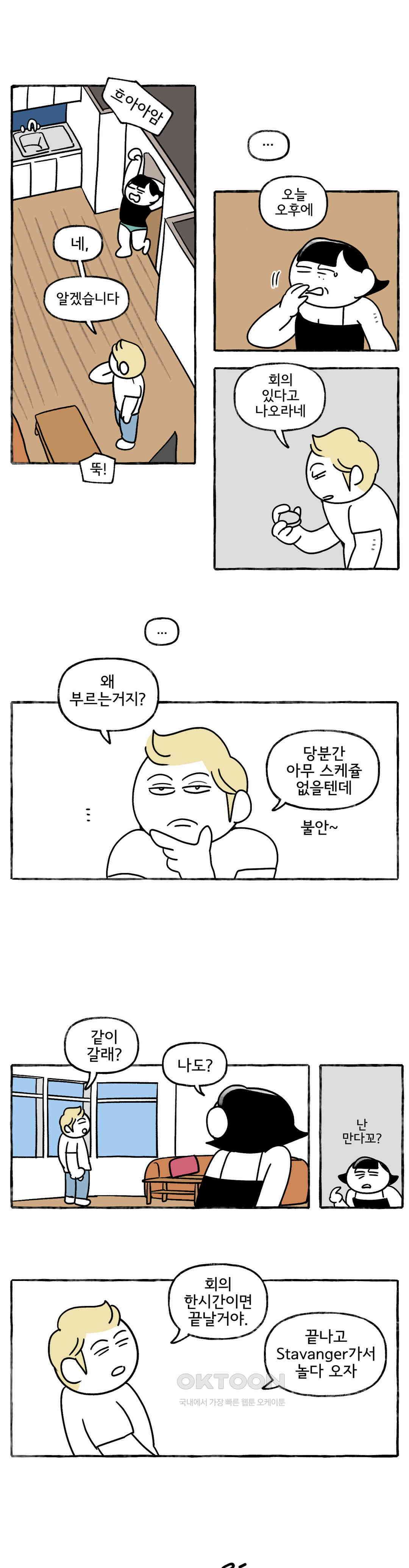 몸만 원해 진짜 아니올시다 17