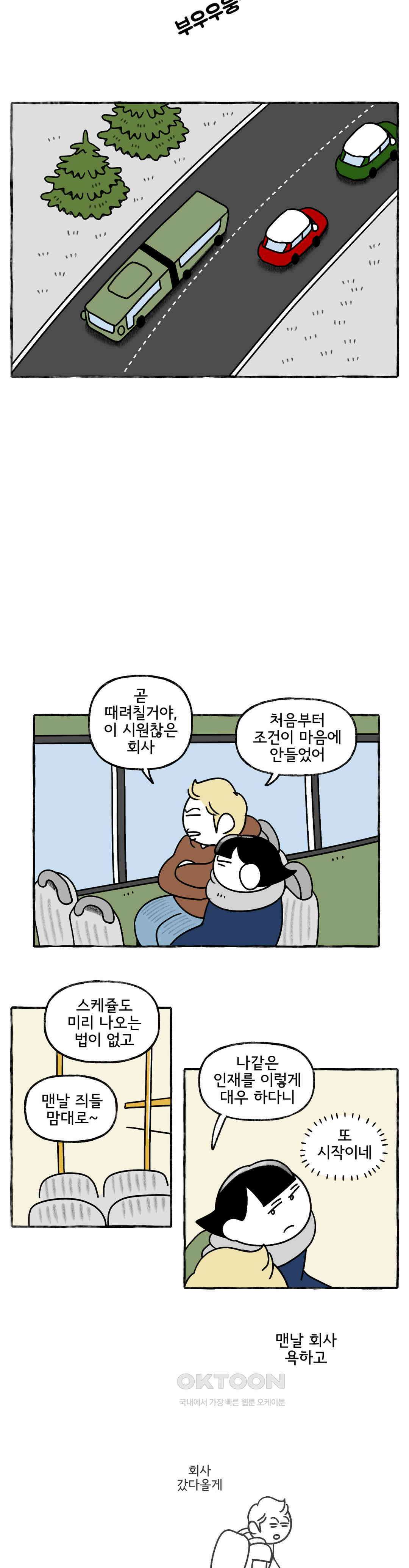 몸만 원해 진짜 아니올시다 18