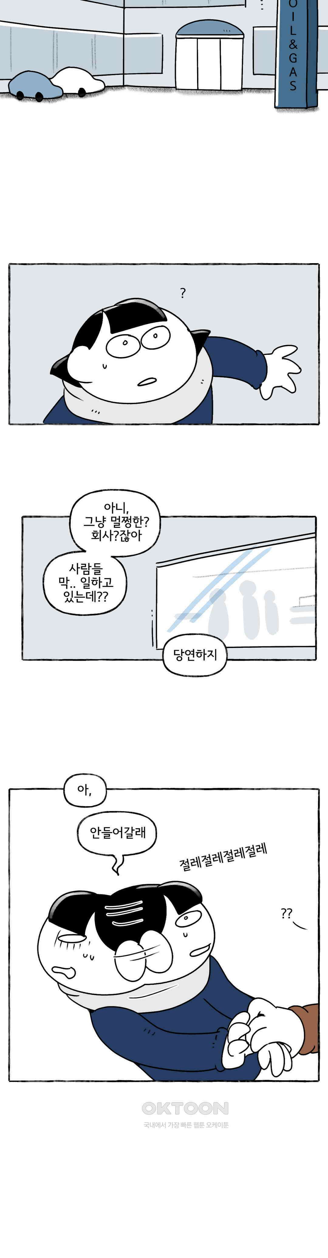 몸만 원해 진짜 아니올시다 20