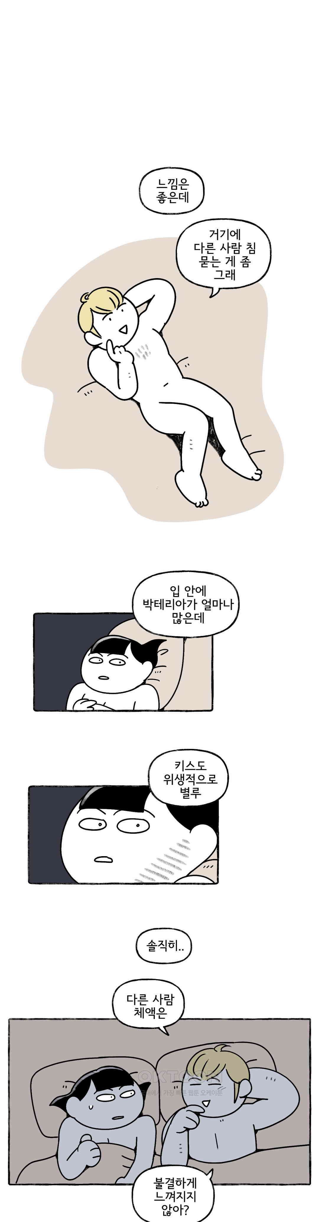 몸만 원해 미운 서른세짤 1