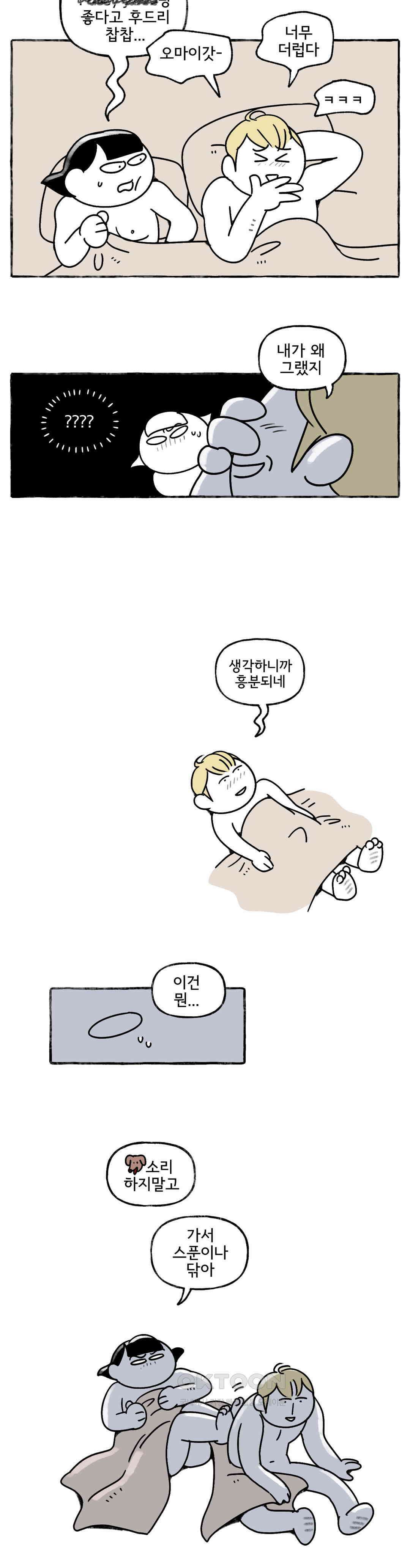 몸만 원해 미운 서른세짤 3