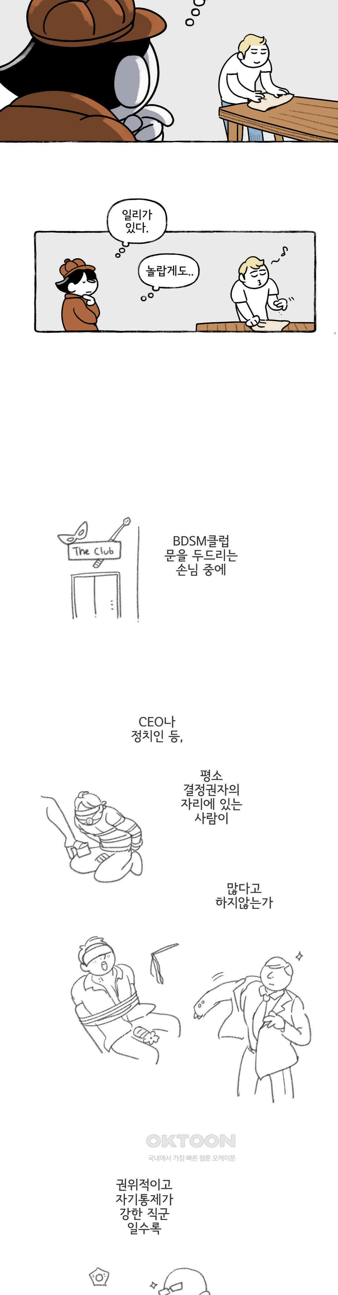 몸만 원해 미운 서른세짤 5