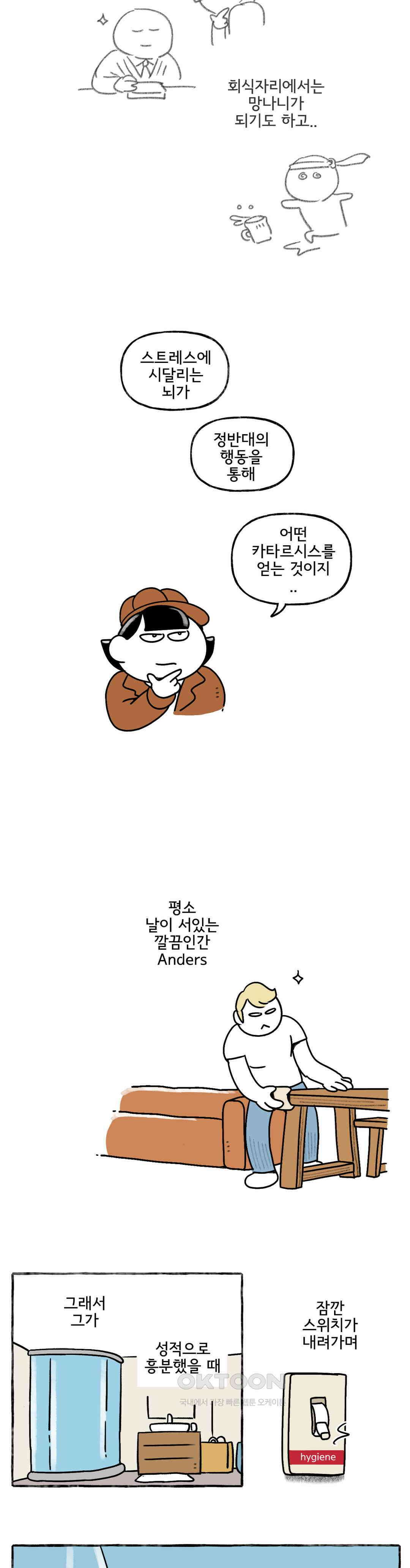 몸만 원해 미운 서른세짤 6